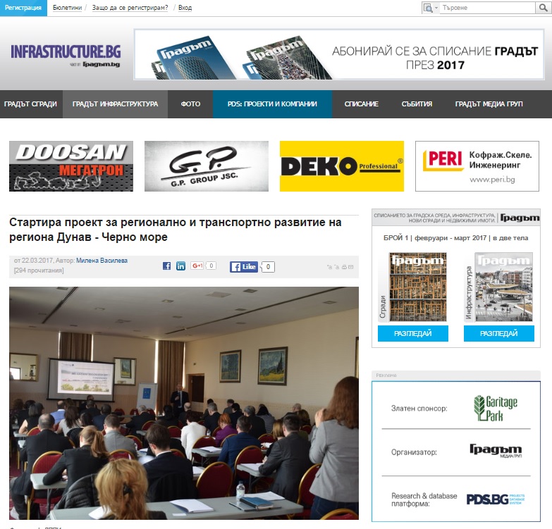infrastruktura.bg