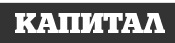 kapital