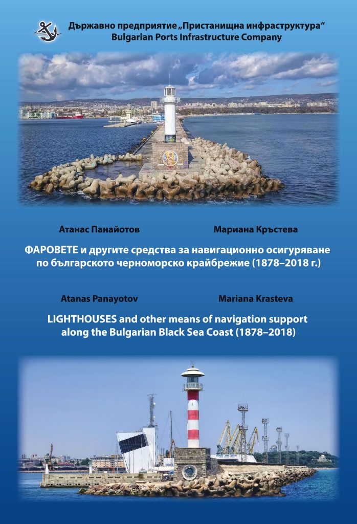 lighthouses 2018 cover face